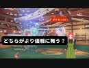 【ポケモンSV】第11幕　ジムに舞う二羽の鳥、どちらがかつと思いますか？