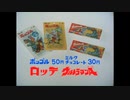 自分を売るトラマン（詰め合わせ）