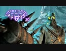 GOTHAM KNIGHTS：ゴッサム・ナイツを実況プレイいたします。 Part30