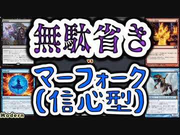 【MTG】ゆかり：ザ・ギャザリングS《無駄省き》【モダン】