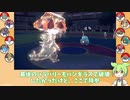 双竜構築「バンギラス」で相手を壊したい【ポケモンSV】