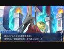 無課金初期勢のFGO　黄金樹海紀行ナウイ・ミクトラン編　part12
