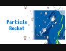 【オリジナル】Particle Rocket【桜乃そら】