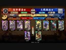 【英傑大戦】今川義元_諸葛亮【正五位】