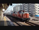 【網干】DD51重連12系客車牽引訓練列車(20221228)【訓練】