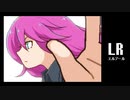 【オリジナル】LR - エルアール -【桜乃そら】