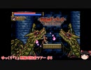 【ゆっくり実況】ゆっくり『と』悪魔城探索ツアー #5【悪魔城ドラキュラCircle of the Moon】【レトロゲーム】