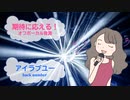 アイラブユー / back number 清水依与吏 [歌える音源] (歌詞あり　ガイドメロディーなし　2022年　舞いあがれ!　オフボーカル　karaoke)  キー：D♭ major。