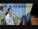 こんな革命練習曲は嫌だ…。明るくしてみたら…。