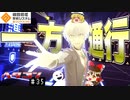 【#コンパス】下手でもコンパスがしたい#35【ゆっくり実況】