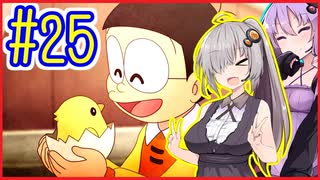 社畜ゆかりさんの牧場生活 #25【のび太の牧場物語】【VOICEROID実況】【結月ゆかり&紲星あかり】