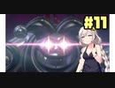 紲星あかりのマリオ3D【VOICEROID実況】part11