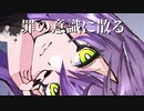 劣等ユートピア feat.flower -EYE ROSE-