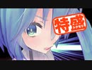 【MUGEN大祭】特盛りシングルトーナメント　Part112