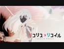 【リコリコED】シャッターぶちｙ(ry　井ノ上キック　悪ノリ版　ジョジョネタ
