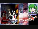 【星蓮船Easy2~4】グレイソーマター実況 236【集中霊夢】
