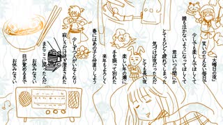ボカロ「大晦日の夜」鏡音リン