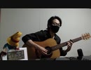 【ソロギター】Deep down(『チェンソーマン』（CHAINSAW MAN）第9話 エンディング・テーマ）【Fingerstyle Guitar Cover】-EADGBE-