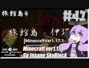 ゆかりのGo Insane SkyBlock versionver0.3.3【1.17.1】＃41