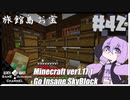ゆかりのGo Insane SkyBlock versionver0.3.3【1.17.1】＃42