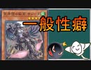 空牙団の孤高サジータについての性癖を語るRAMとアドえもん【一般性癖切り抜き】