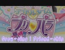 プリパラCrew-sing！Friend-ship(クルージング！フレンドシップ)