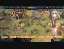 【AoE4】春日部つむぎの暗黒の時代　Part5【VOICEVOX実況】