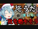 【華鏡よさり】黒服の皆、聖夜はよさりと社を燃やそうぜ（そうは言ってない）【Vtuber切り抜き】