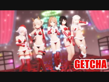 【MMD艦これ】サンタビキニ白露型で「GETCHA!」