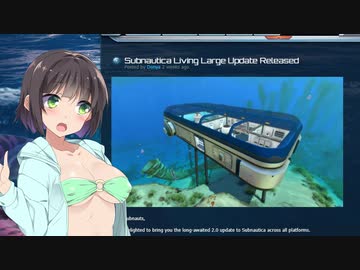 【Subnautica】セイカさんがアップデート内容を解説します【VOICEROID実況】