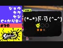 #30【実況】初めての昇格戦【スプラトゥーン3】