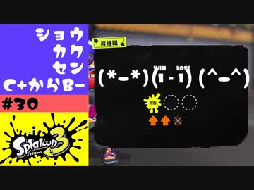 #30【実況】初めての昇格戦【スプラトゥーン3】