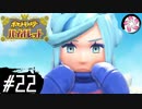 【ポケモンSV＃22】凡人が行くパルデア紫旅