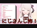 【雑談】解像度の高い！こんな、にじさんじは嫌だ！【にじさんじえる】