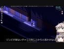 [Project Zomboid] VOICEVOX:冥鳴ひまりと春日部つむぎでゲーム実況 [ゲームモード:チャレンジ スタジオ] part18