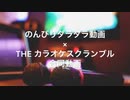 【のんびりダラダラ動画】年賀状の有り難みが感じない今日この頃,他1件,（2022年12月28日投稿）