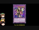 【遊戯王マスターデュエル】2023年1月10日更新の禁止制限をゆっくりと確認