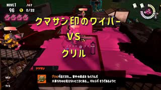 サーモンランNW #13