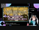 【 #歌ってみた 】ボカロ100曲ノック！！！_47曲目_妄想税／いつ（Vtuber）【 #ニコ生アーカイブ 】