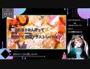 【 #歌ってみた 】ボカロ100曲ノック！！！_49曲目_ギガンティックO.T.N／いつ（Vtuber）【 #ニコ生アーカイブ 】