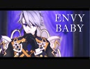 【Fate/MMD】エンヴィーベイビー【若モリ】