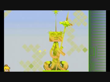 【スーパーペーパーマリオ】ペーパー葵　Part21【VOICEROID実況】