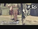 ツッコミどころ満載おじちゃんロボット【NieR:Automata The End of YoRHa Edition】#36