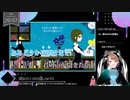【 #歌ってみた 】ボカロ100曲ノック！！！_51曲目_夜もすがら君想ふ／いつ（Vtuber）【 #ニコ生アーカイブ 】