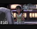 黎の軌跡ってRPGを楽しもうぜ その145
