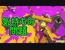 【日刊スプラトゥーン3】ランキング入りを目指すダイナモ使いのXマッチ実況プレイPart27【Xパワー2522ガチヤグラ】