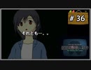 #36  探偵・癸生川凌介事件譚 仮面幻影殺人事件 【女性実況】【DS】