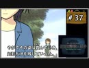 #37(終)  探偵・癸生川凌介事件譚 仮面幻影殺人事件 【女性実況】【DS】