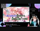 【 #歌ってみた 】ボカロ100曲ノック！！！_53曲目_心做し／いつ（Vtuber）【 #ニコ生アーカイブ 】