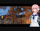 【Fallout4】そらさんとB.O.Sルートをやるだけ  No.05【VOICEROID実況プレイ】